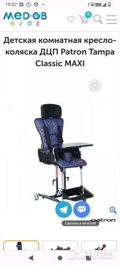 Домашняя кресло -коляска Патрон Тампа Макси