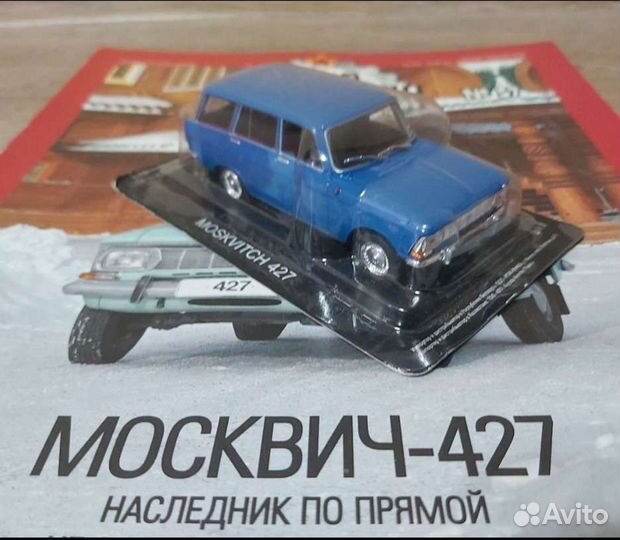 Автолегенды СССР 