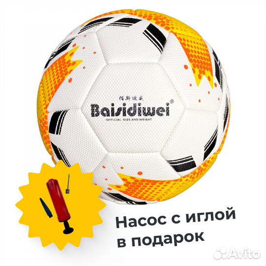 Футбольный мяч Тренировочный 5