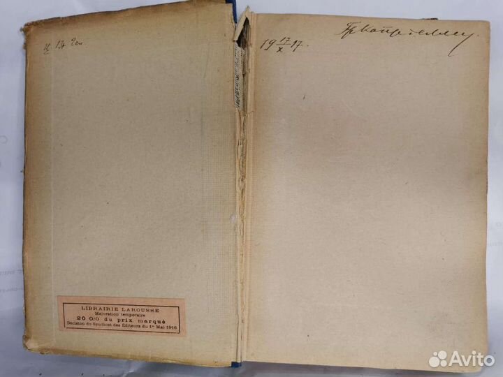 Книга 1917 год Париж