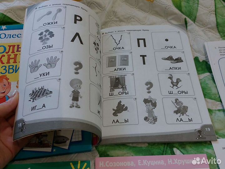 Книги по развитию речи (набором)