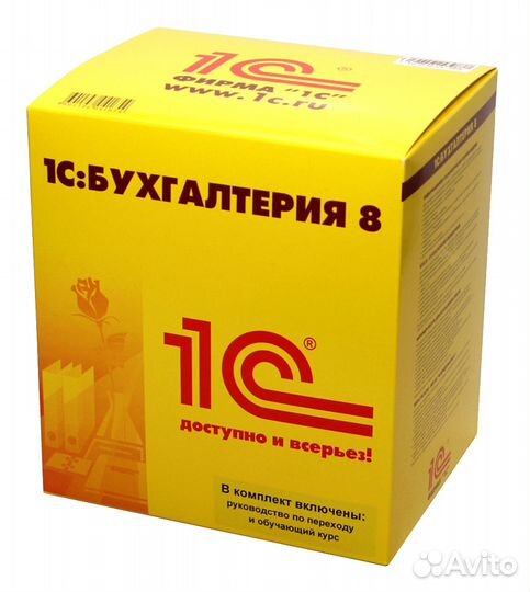 1С: Бухгалтерия 8. Базовая версия