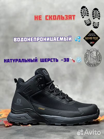 Стильные Salonon Gore-Tex с меховой подкладкой в ч