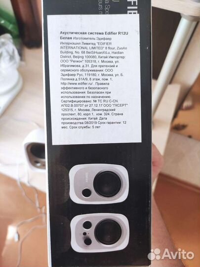 Компьютерные колонки Edifier R12u