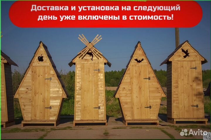 Уличный туалет ART127