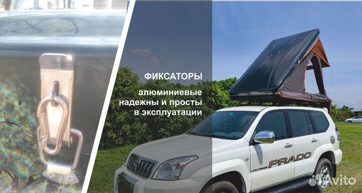 Палатка на крышу авто. Автопалатка