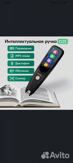 Электронный переводчик