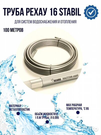 Труба stout PEX 16x2,6 стабильная, серая, (бухта 1