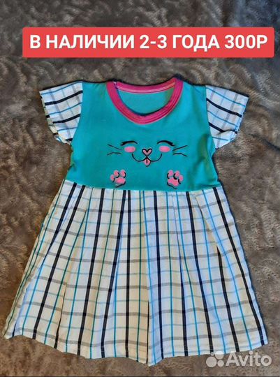 Платье на девочку новое