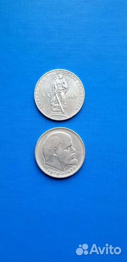 Монеты юбилейные СССР