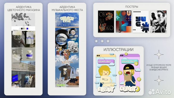 Графический дизайнер