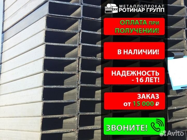 Труба профильная 300х100х8