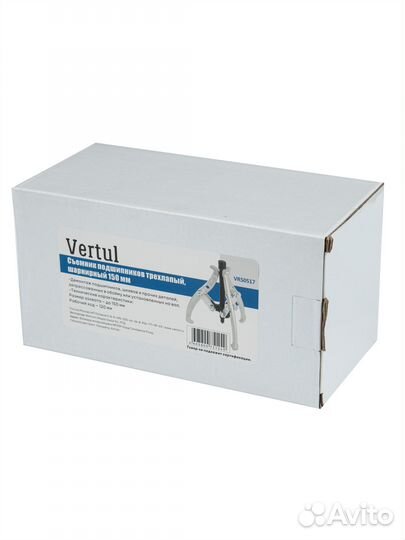 Съемник подшипников трехлапый, шарнирный 150 мм