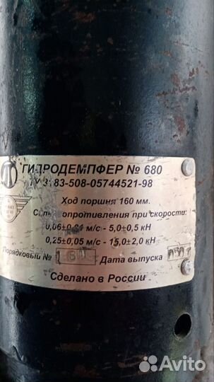 Гидродемпфер