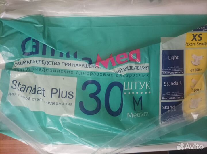 Средства гигиены памперсы взрослые