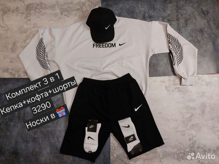 Комплект 4 в 1 Nike