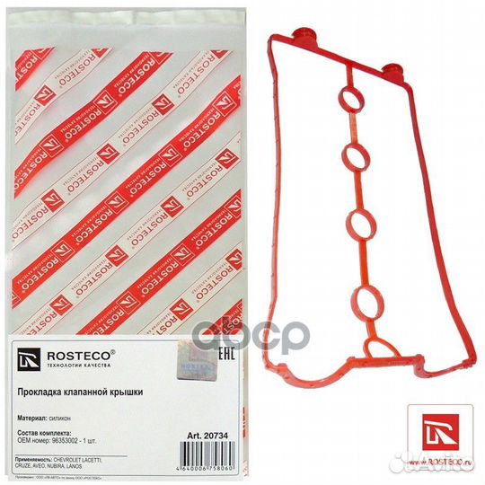 Прокладка клапанной крышки rosteco 20734 Rosteco