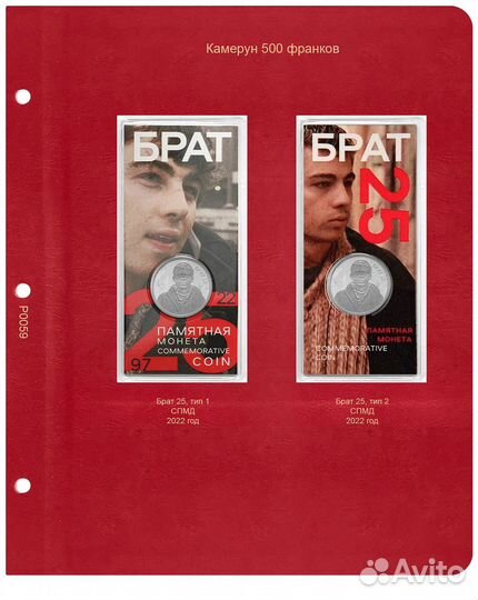 Памятные жетоны гознака