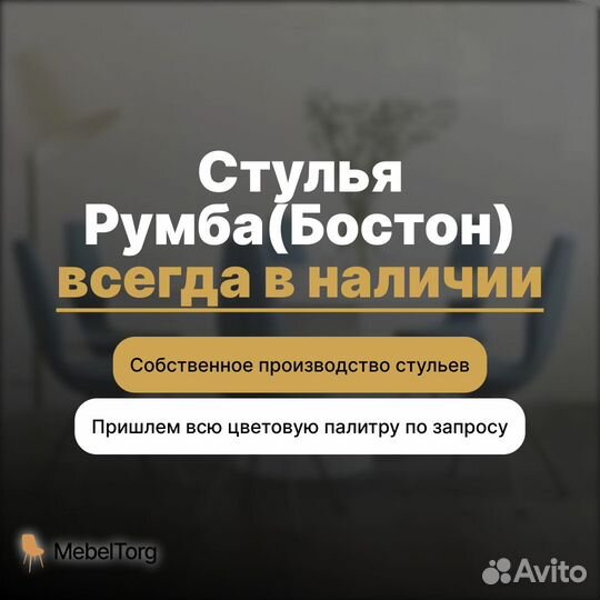 Кухонные стулья из велюра