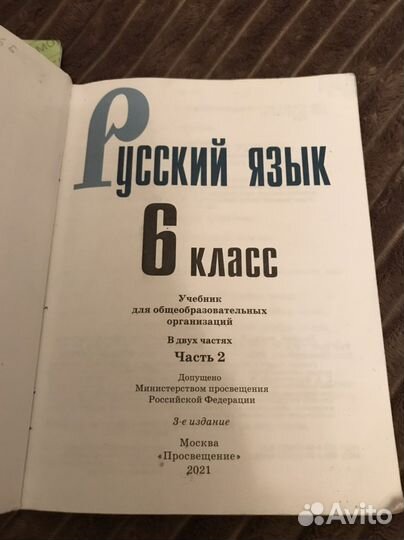 Учебники по русскому языку 6 класс Ладыженская