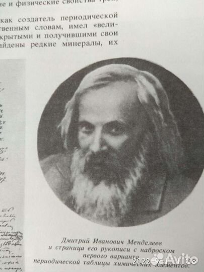 Книга о химии, научно-художеств