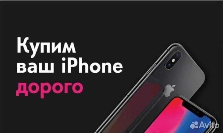 iPhone X, 256 ГБ