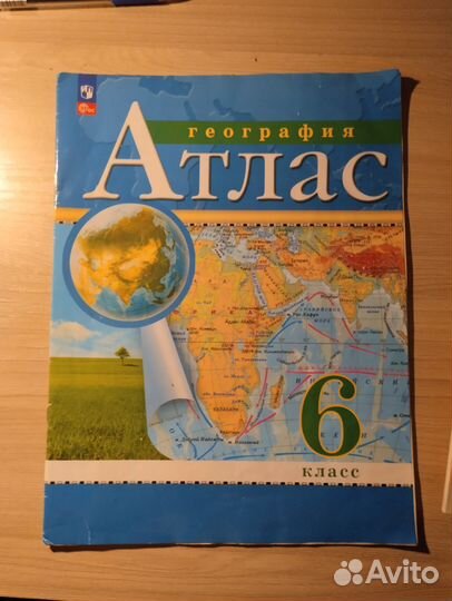 Атлас 6 класс
