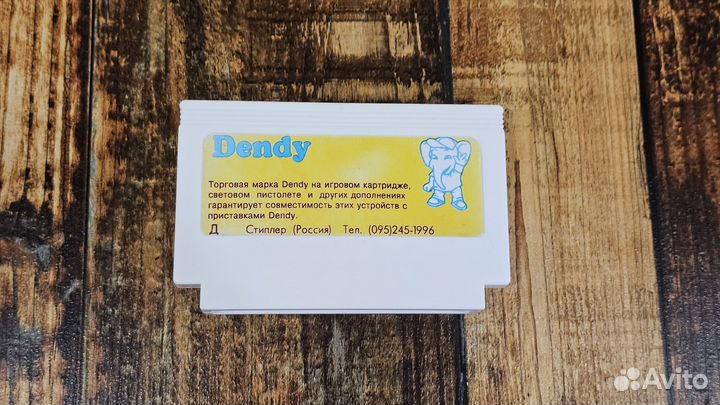Картридж для Dendy. steepler. #008