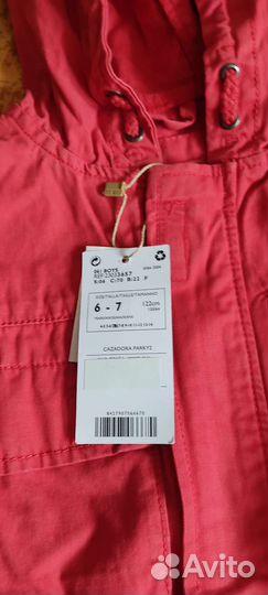 Парка для мальчика