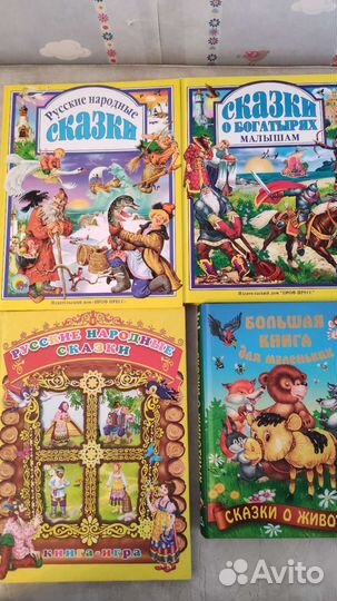Книги для малышей, сказки, музыкальные книжки