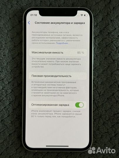 iPhone 12 mini, 128 ГБ