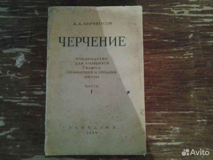 Учебная литература