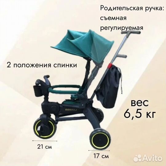 Велосипед 3х-колёсный Luxmom S7