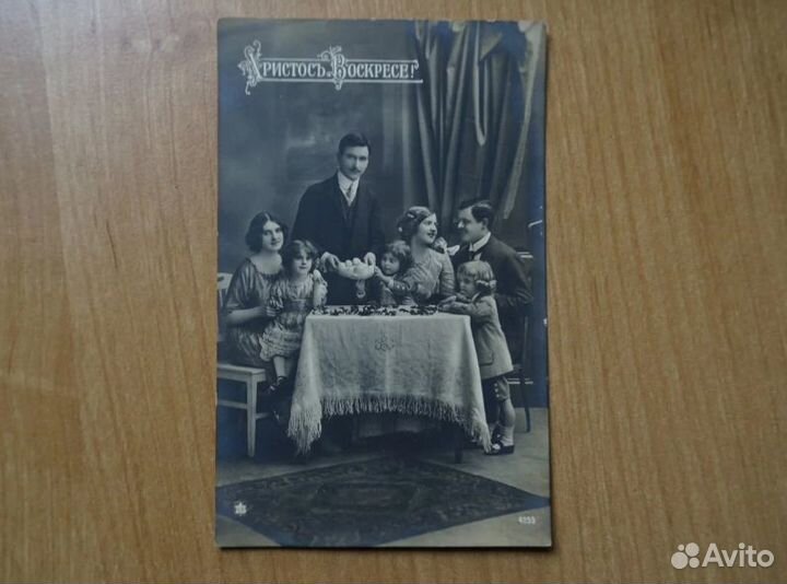 Открытка. Открытое письмо. Христос Воскресе до 191
