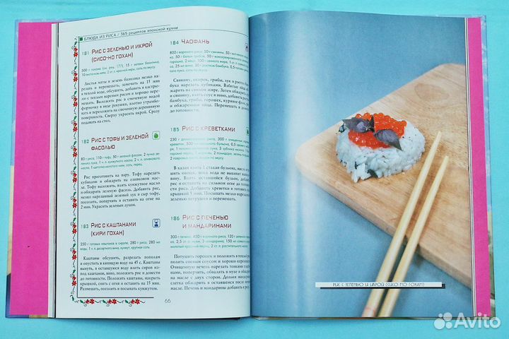 Новая книга 