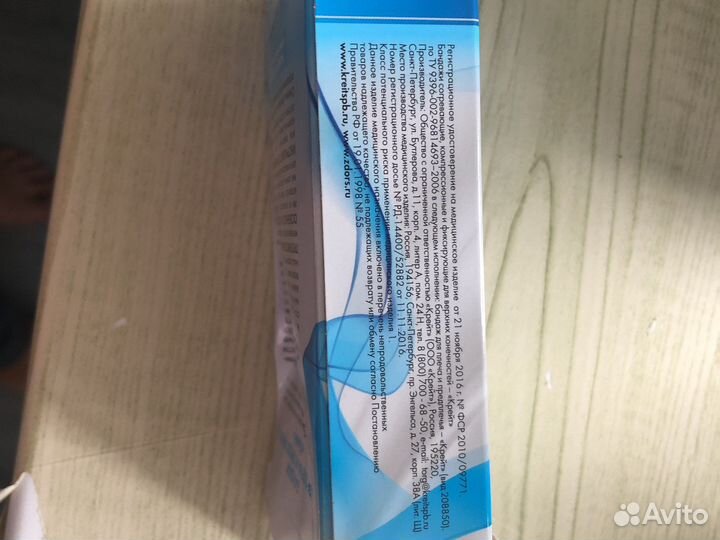 Бандаж для плеч