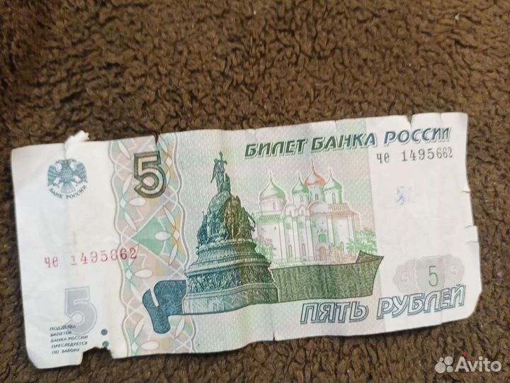 Купюра рублей