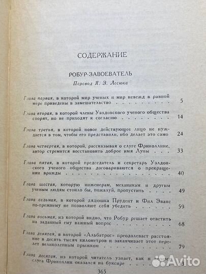 Жюль Верн. Собрание сочинений в 8 томах. Том 8