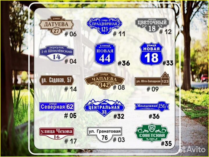 Адресные таблички на дом