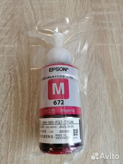 Чернила Epson для принтера