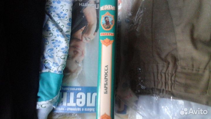 Серия великие пираты и рива паласио пираты мексика