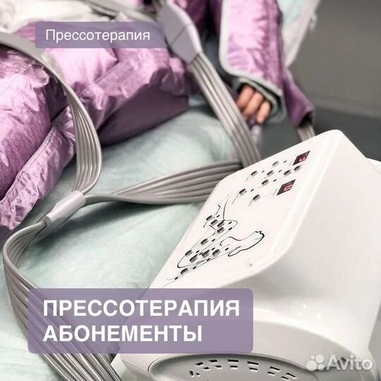 Сферотерапия/кавитация/прессотерапия/гидропилинг