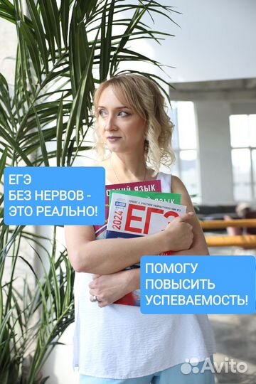 Репетитор по русскому языку