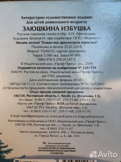 Книжки для детей 0+