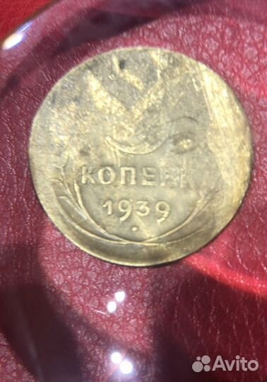 Продается редкая чудо монета 5 копеек 1939
