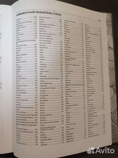 Каталог Краузе - Монеты мира