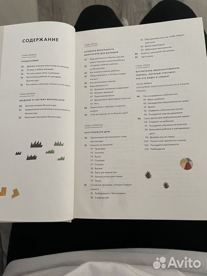 Монтессори для малышей книга новая