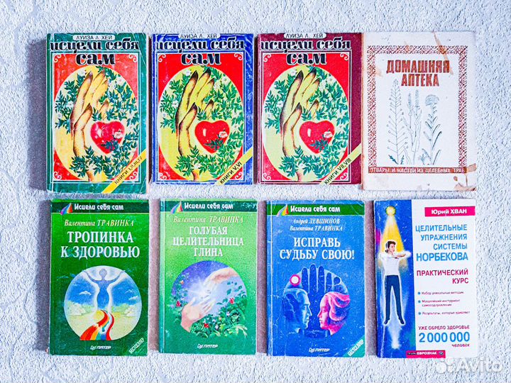 Книги: здоровье, медицина, эзотерика, астрология