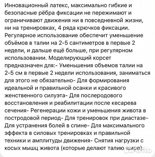 Фитнес корсет 25 ребер размер S