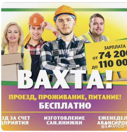 Вахта/Упаковщицы (ки) море продукты